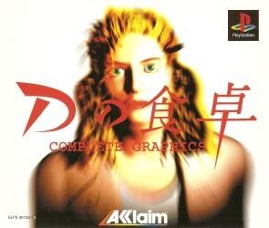 Portada de D No Shokutaku: Complete Graphics · NTSC-J Japón