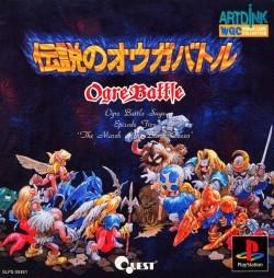 Portada de Densetsu no Ogre Battle · NTSC-J Japón