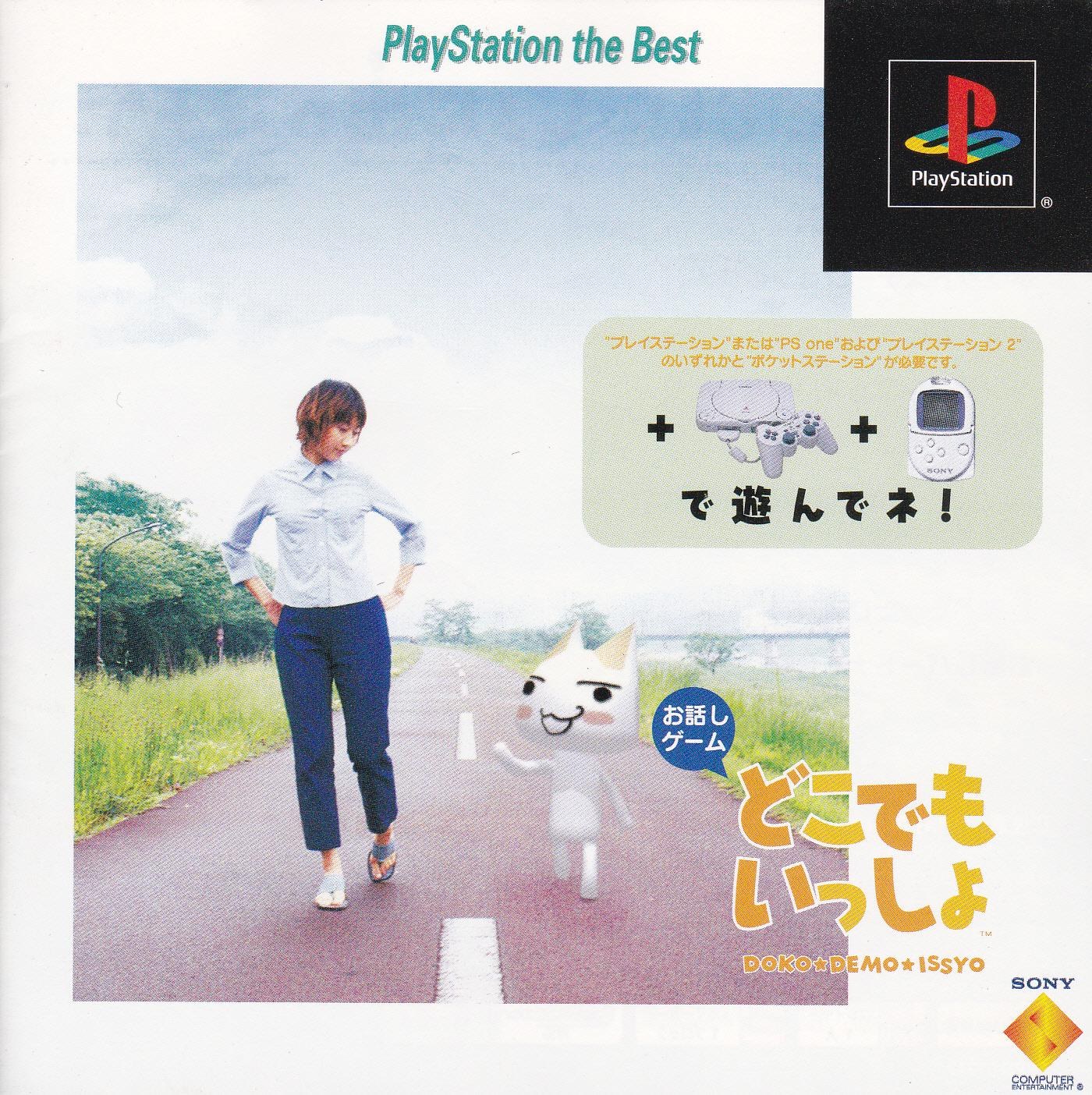Portada de Doko Demo Issyo [Playstation the Best] · NTSC-J Japón