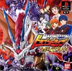 Portada de Dragon Drive Tactics Break Estándar para PS1 (JP)