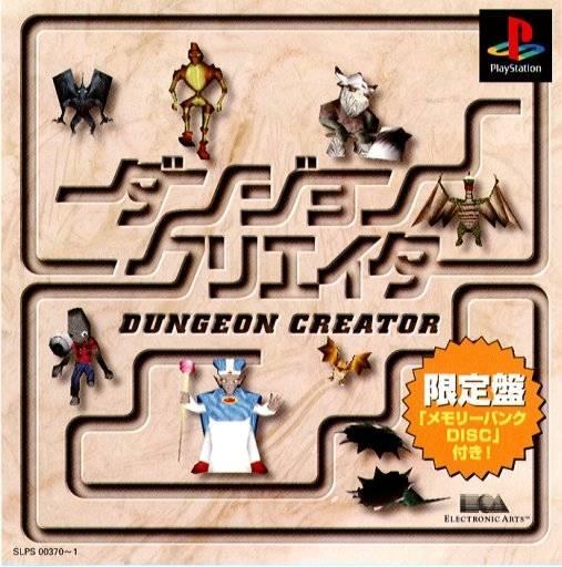 Dungeon Creator [Limited Edition]