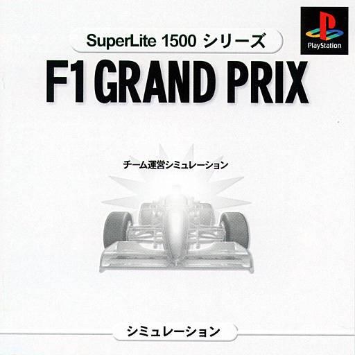 F-1 Grand Prix 1996: Team Unei Simulation [SuperLite 1500 Series]