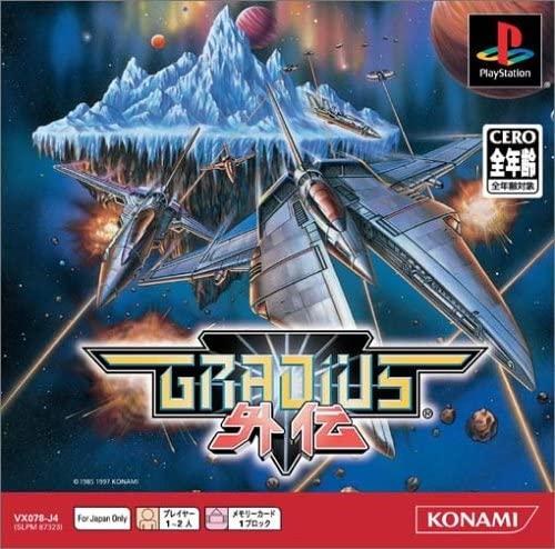 Portada de Gradius Gaiden [PSOne Books] · NTSC-J Japón