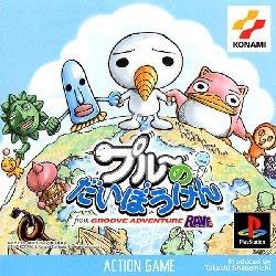 Portada de Groove Adventure Rave - Plue No Daibouken Estándar para PS1 (JP)