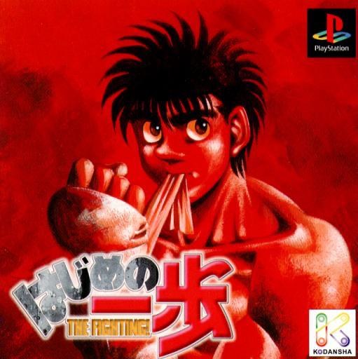 Hajime no Ippo: The Fighting
