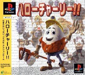 Portada de Hello Charlie · NTSC-J Japón