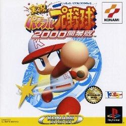 Jikkyou Pawafuru Puroyakyu 2000 Kaimakuban