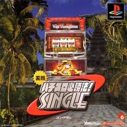 Jissen Pachi-Slot Hisshousou! Single - The Kingdom