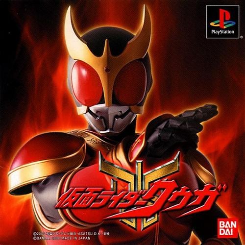 Kamen Rider Kuuga