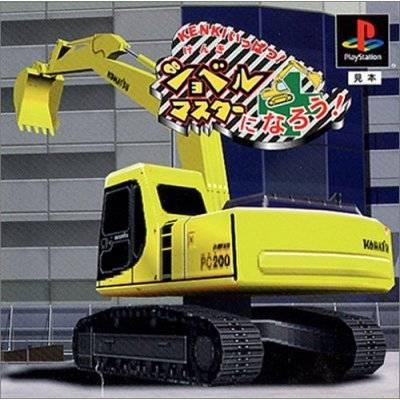 Kenki Ippatsu! Shovel Master Ni Narou