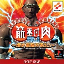Portada de Kinniku Banzuke Vol.1 - Ore Ga Saikyou No Otoko Da Estándar para PS1 (JP)