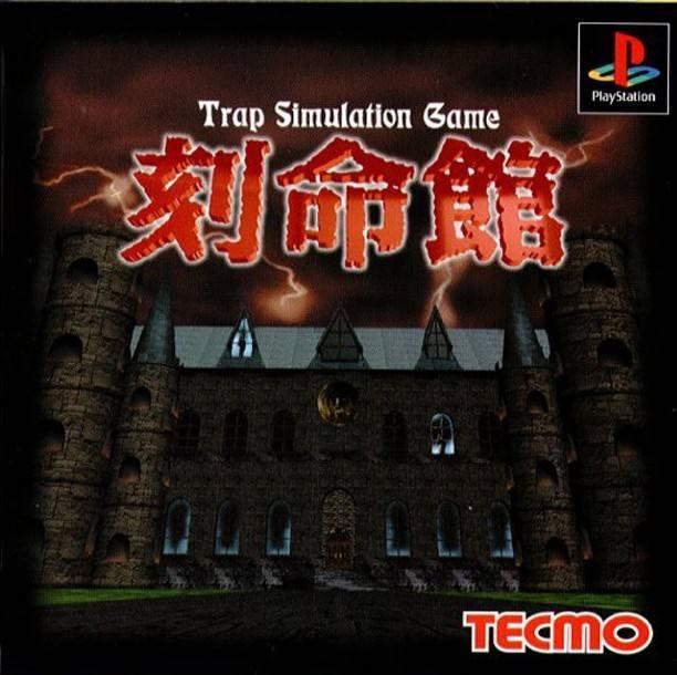 Kokumeikan Trap Simulation Game