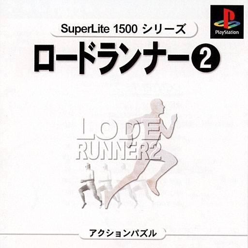 Lode Runner 2 [SuperLite 1500 Series]