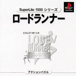 Portada de Lode Runner: The Legend Returns [SuperLite 1500 Series] · NTSC-J Japón