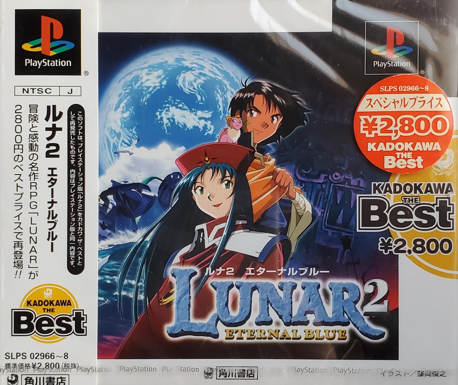 Lunar 2 Eternal Blue [Kadokawa the Best]