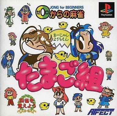 Mahjong Youchien Tamago Gumi