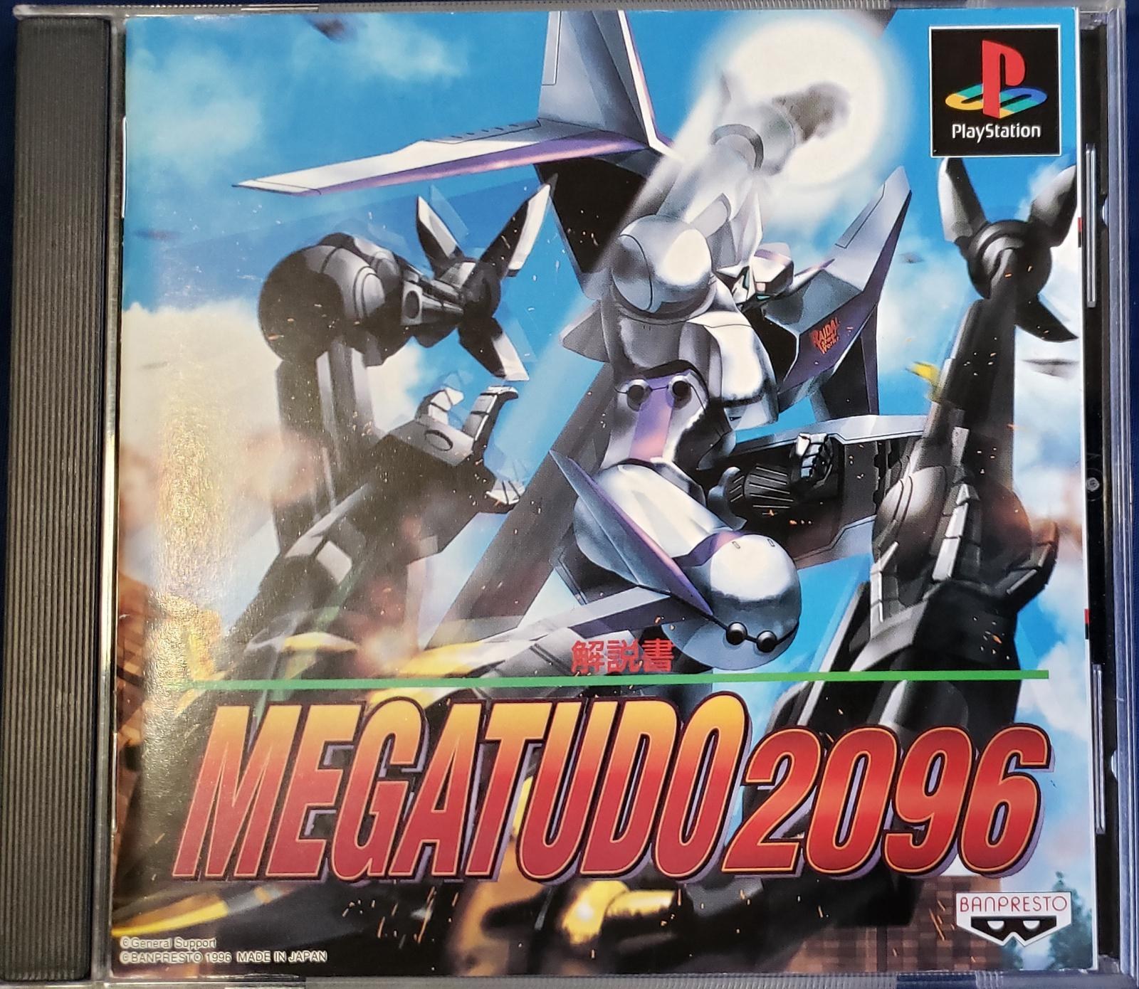 Megatudo 2096