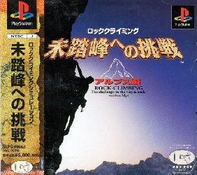 Mitouhou E No Chousen Alps-Hen
