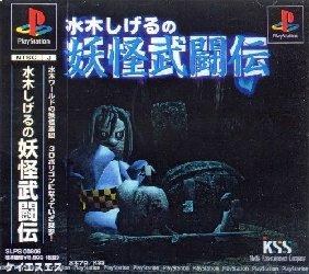 Mizuki Shigeru No Yokai Butouden