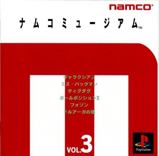 Portada de Namco Museum Vol. 3 · NTSC-J Japón