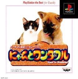 Portada de Nyan To Wonderful [Playstation The Best] · NTSC-J Japón