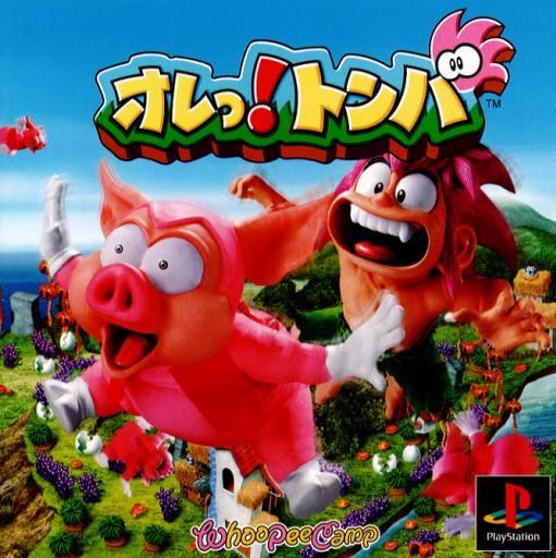 Portada de Ore! Tomba Estándar para PS1 (JP)