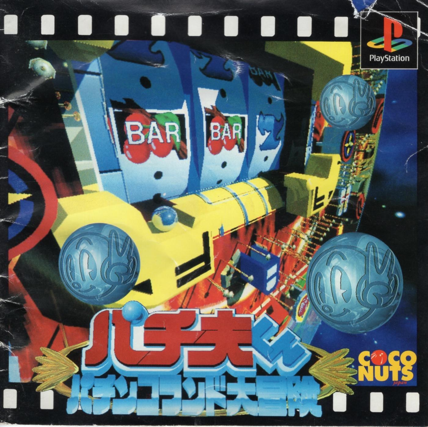 Pachiokun - Pachinko Land Adventure