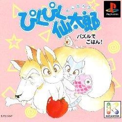 Pikupiku Sentarou: Puzzle De Gohan