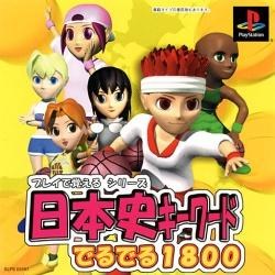 Play De Oboeru Series Nihonshi Quiz Deruderu 1800