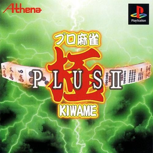Pro Mahjong Kiwame Plus II