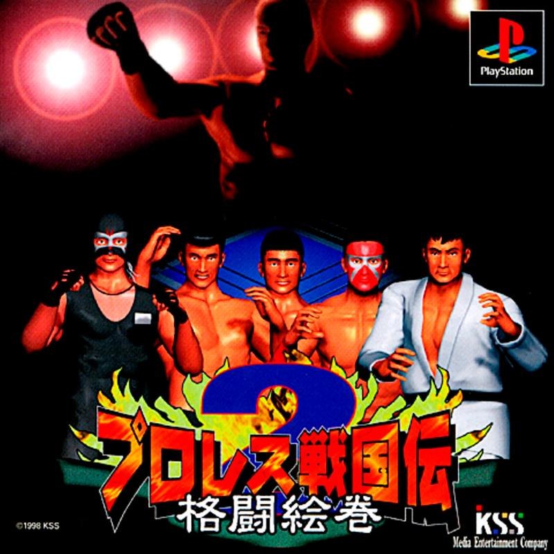 Pro Wrestling Sengokuden 2