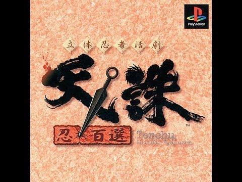 Rittai Ninja Katsugeki Tenchu: Shinobi Hyakusen
