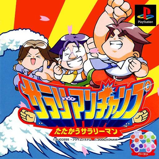 Portada de Salaryman Champ: Tatakau Salaryman Estándar para PS1 (JP)