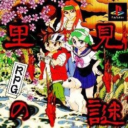 Satomi No Nazo