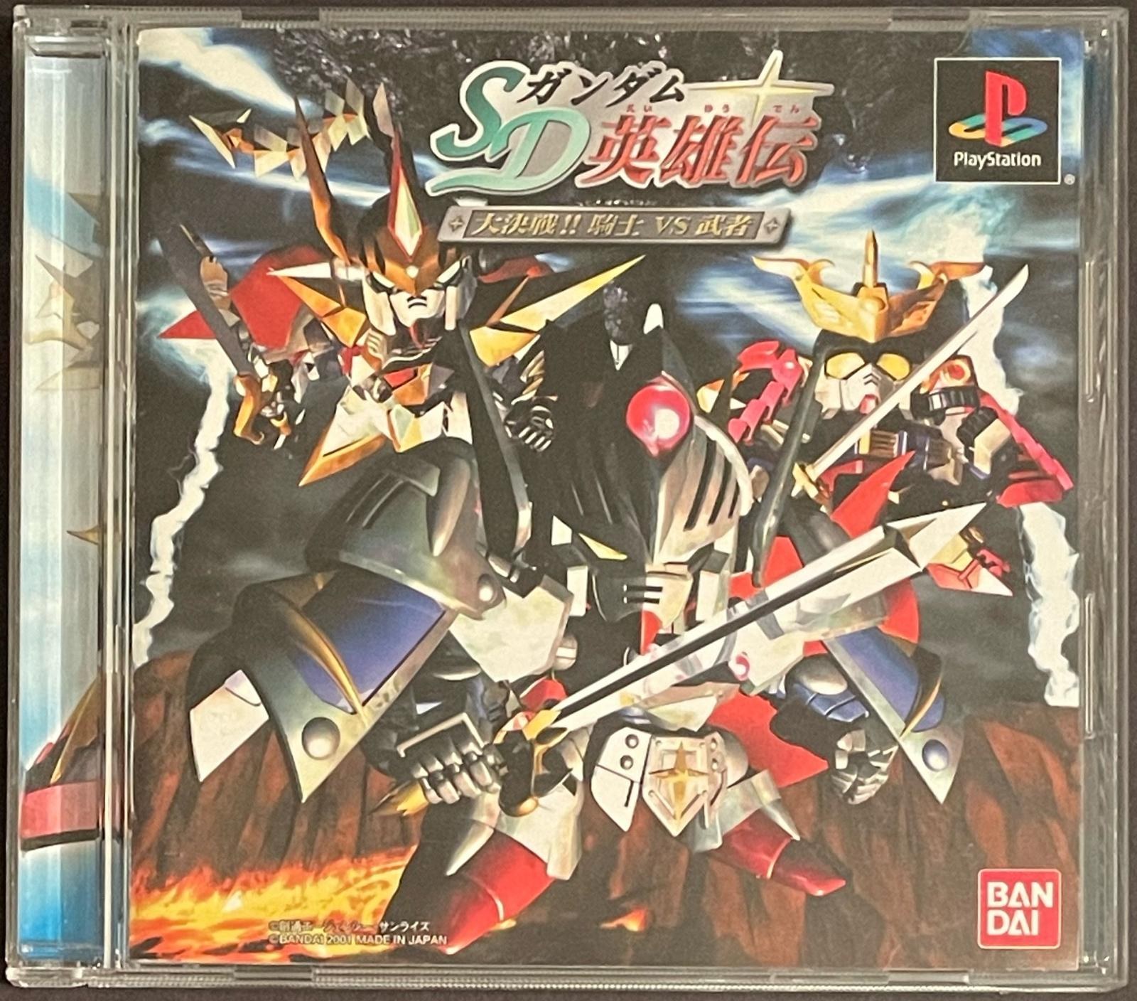 SD Gundam Eiyuuden: Daikessen!! Kishi vs Musha