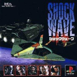 Portada de Shockwave · NTSC-J Japón