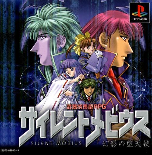 Silent Mobius: Genei No Datenshi