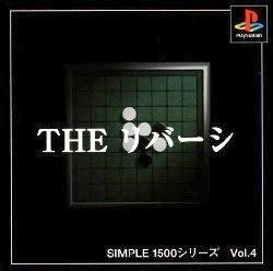 Simple 1500 Series Vol 4: The Reversi