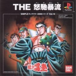 Simple Characters 2000 Series Vol.10 - Sakigake!! Otojo Juku