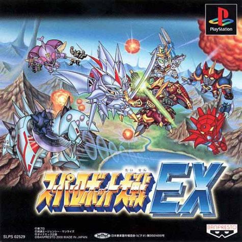 Super Robot Wars EX