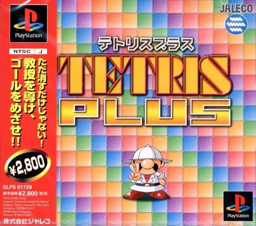 Tetris Plus [Rerelease]