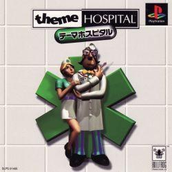 Portada de Theme Hospital · NTSC-J Japón