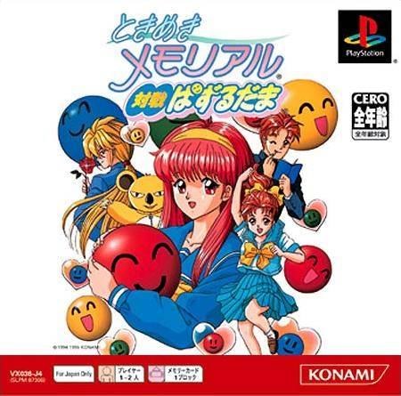 Portada de Tokimeki Memorial: Taisen Puzzle-Dama Estándar para PS1 (JP)