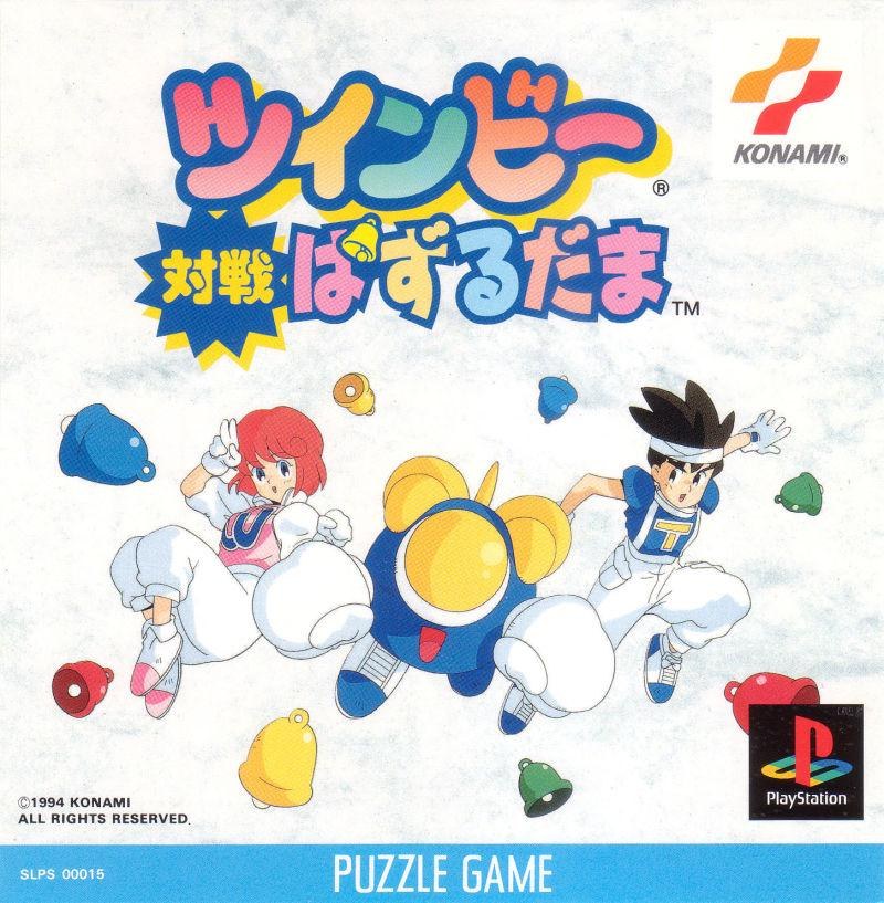 Portada de Twinbee Taisen Puzzle Dama Estándar para PS1 (JP)