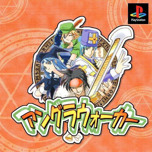 Portada de Ungra Walker Estándar para PS1 (JP)