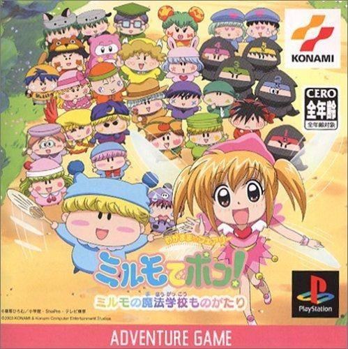 Portada de Wagamama Fairy: Mirumo De Pon! Mirumo No Mahou Gakkou Monogatari Estándar para PS1 (JP)