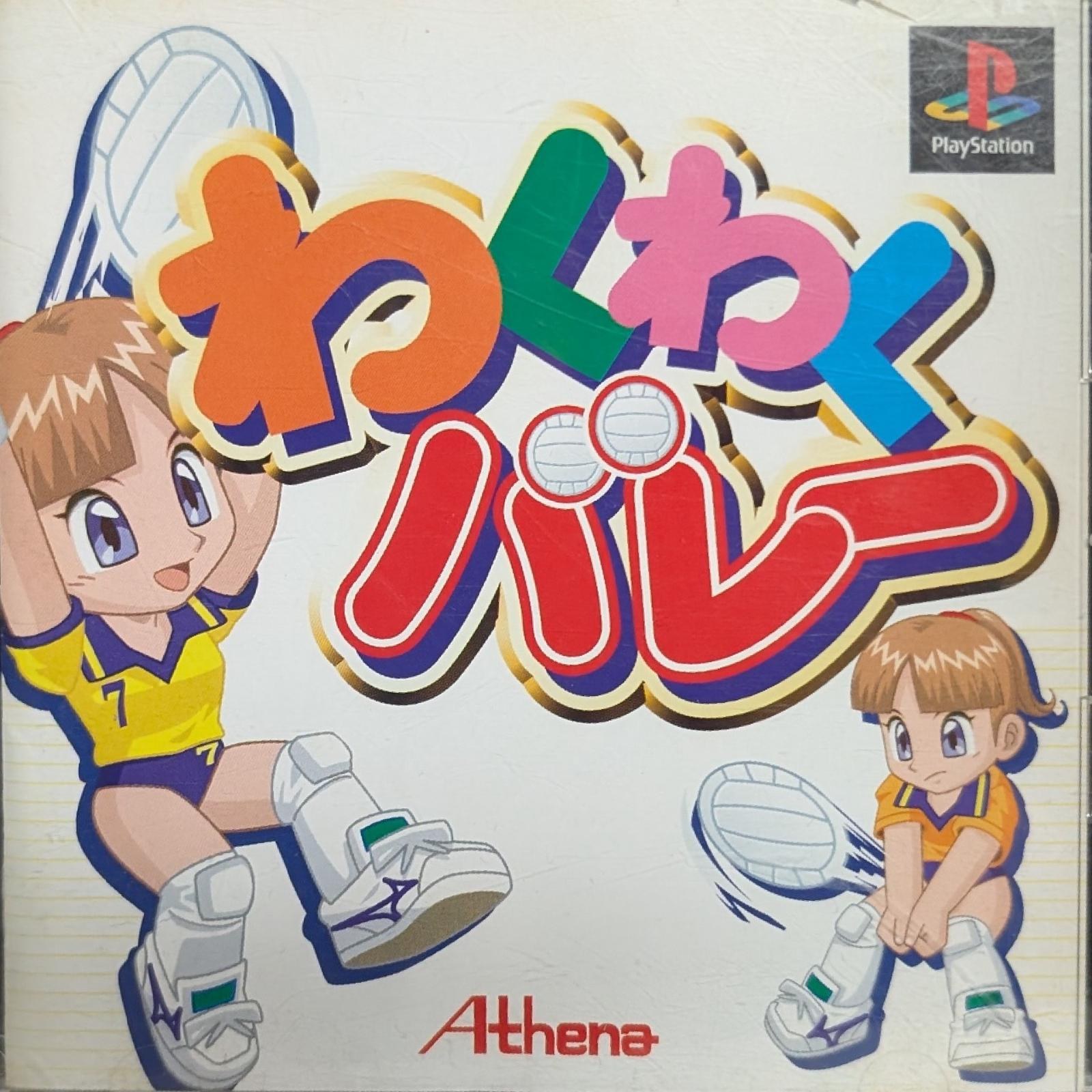 Waku Waku Volley