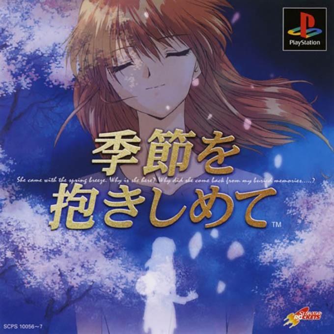 Yarudora Series Vol. 2: Kisetsu O Dakishimete