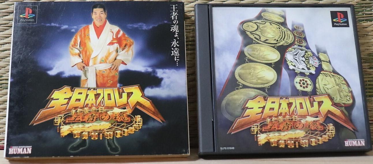 Zen Nippon Pro Wrestling: Ouja No Kon