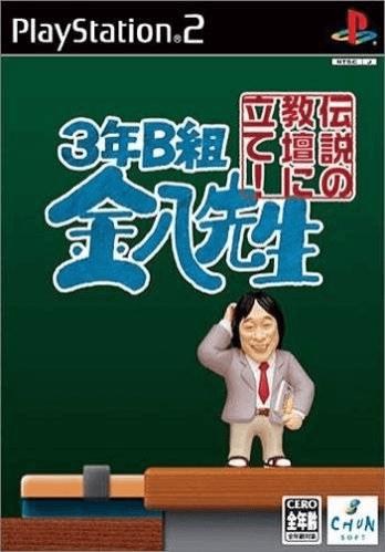 3 Nen B Gumi Kinpachi Sensei: Densetsu no Kyoudan ni Tate